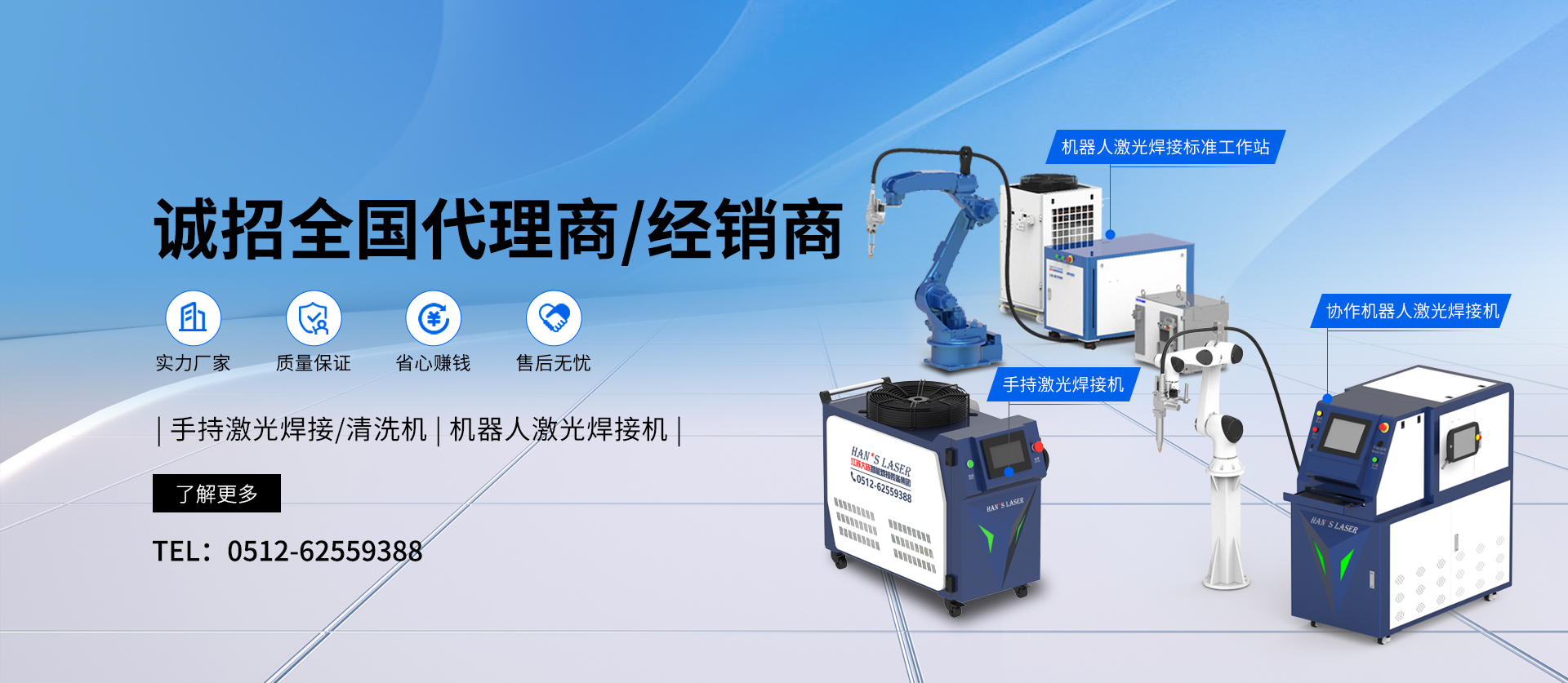 手持激光焊接机